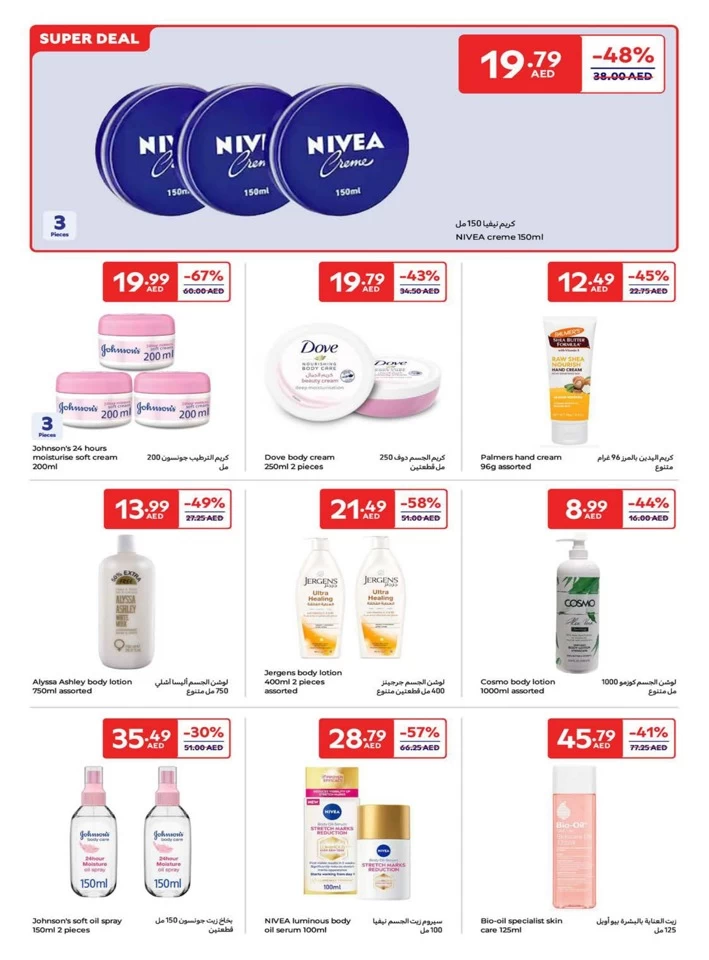 Carrefour Beauty Promotion