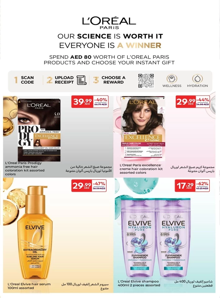 Carrefour Beauty Promotion
