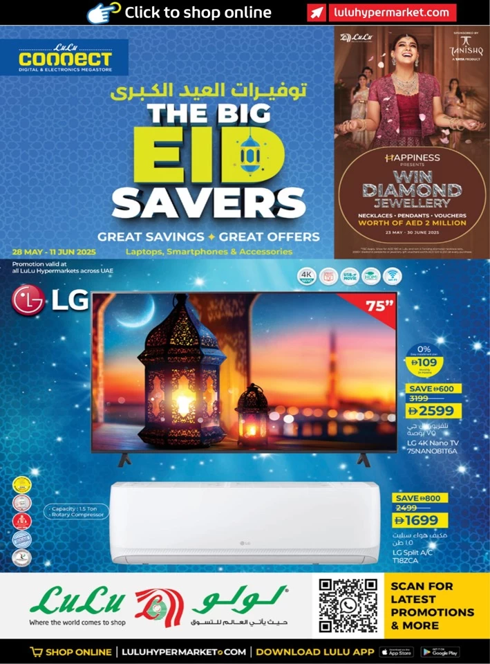 Lulu The Big Eid Savers