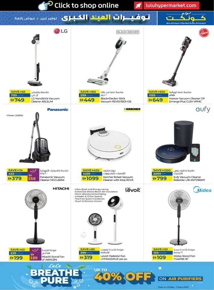 Lulu The Big Eid Savers