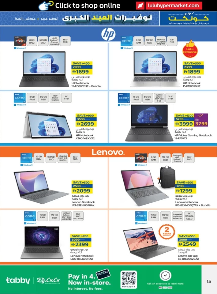 Lulu The Big Eid Savers