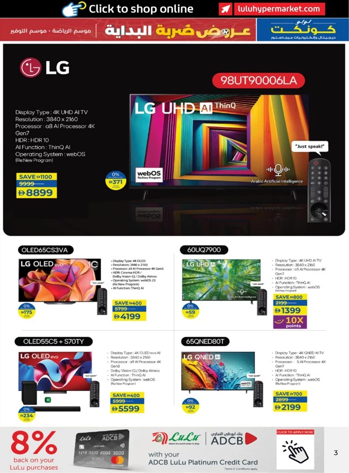 Lulu The Big Eid Savers