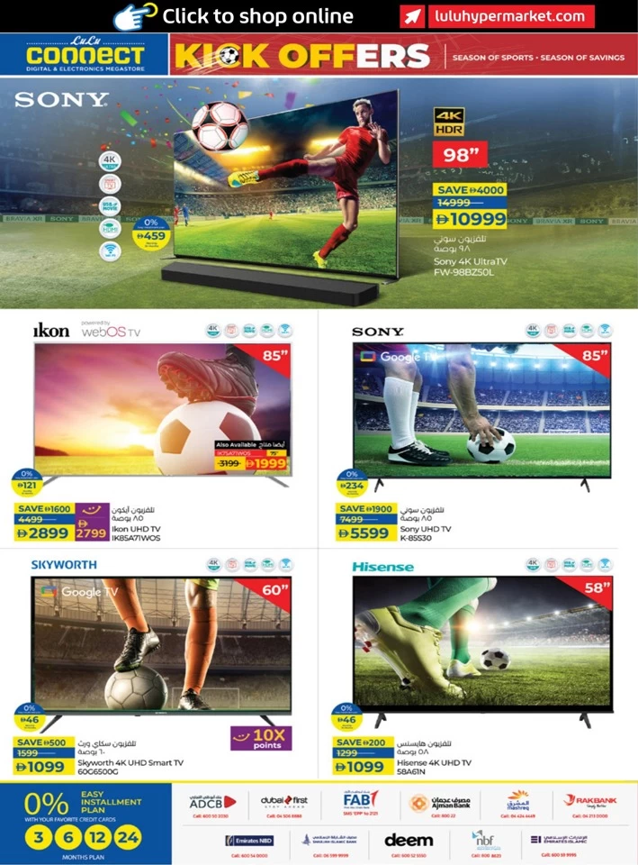 Lulu The Big Eid Savers