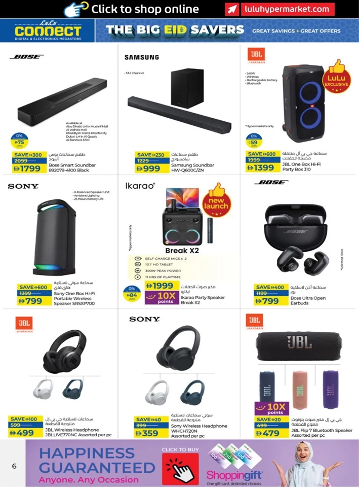 Lulu The Big Eid Savers
