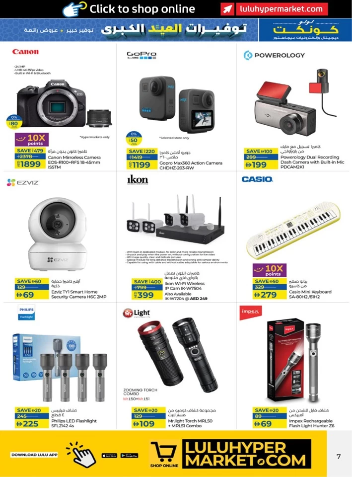 Lulu The Big Eid Savers