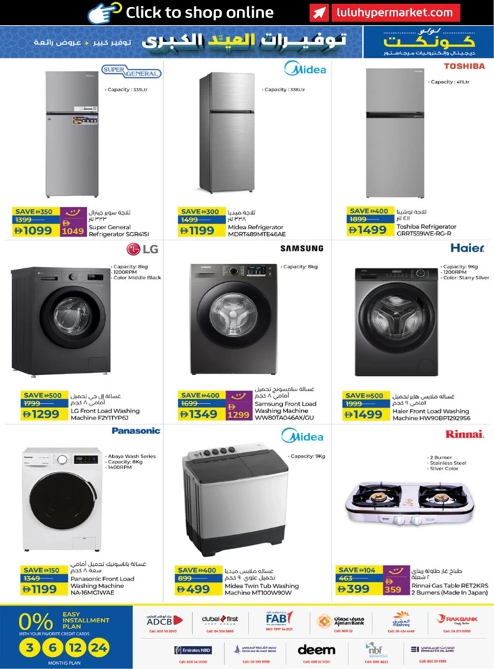Lulu The Big Eid Savers