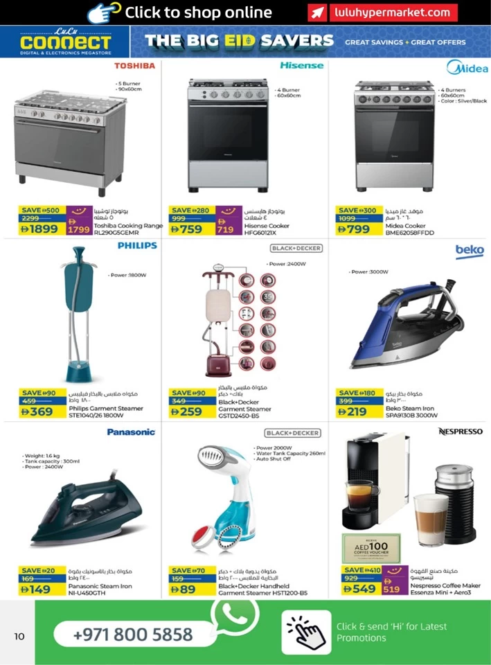 Lulu The Big Eid Savers