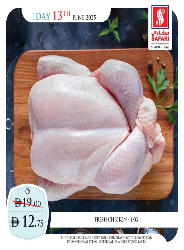 One Day Deal 13 June 2025