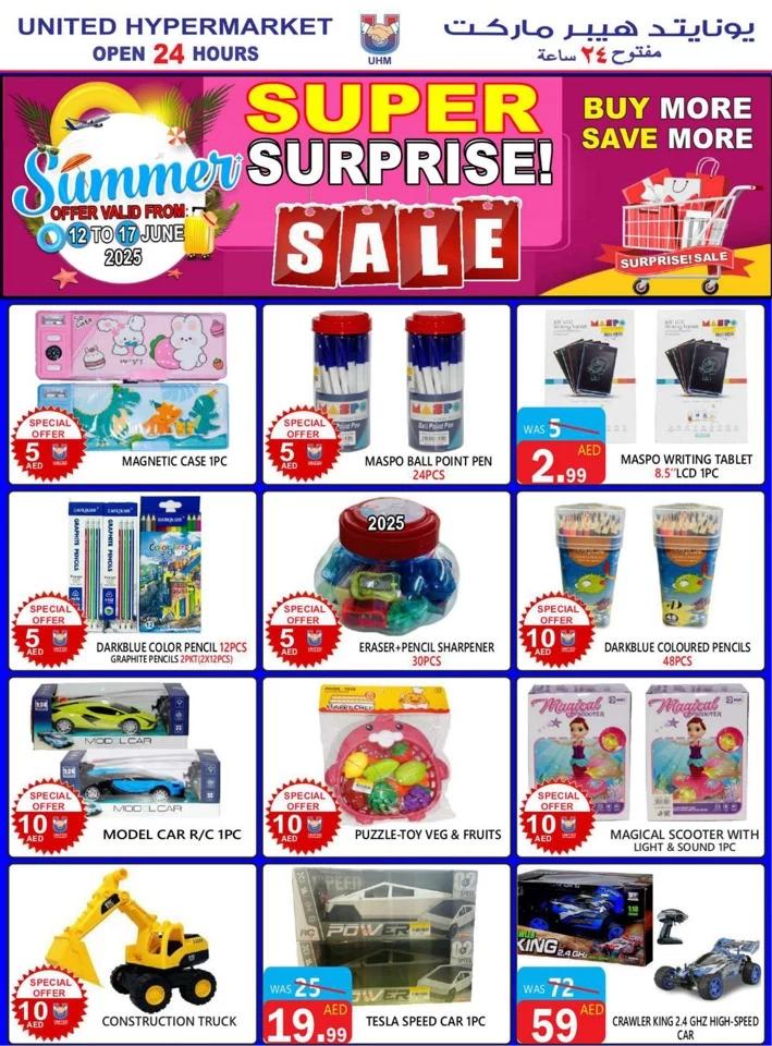United Hypermarket Super Surprise