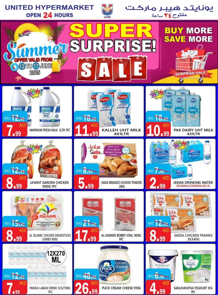 United Hypermarket Super Surprise