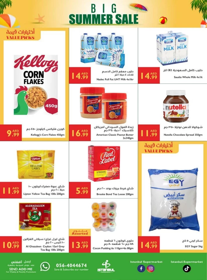 Istanbul Supermarket Big Summer Sale