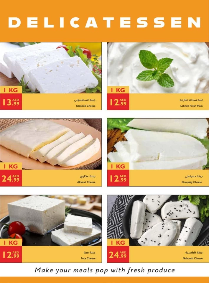 Istanbul Supermarket Big Summer Sale
