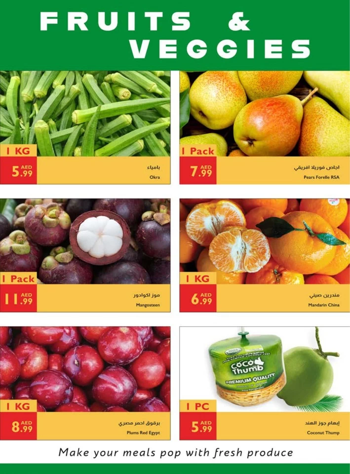 Istanbul Supermarket Big Summer Sale
