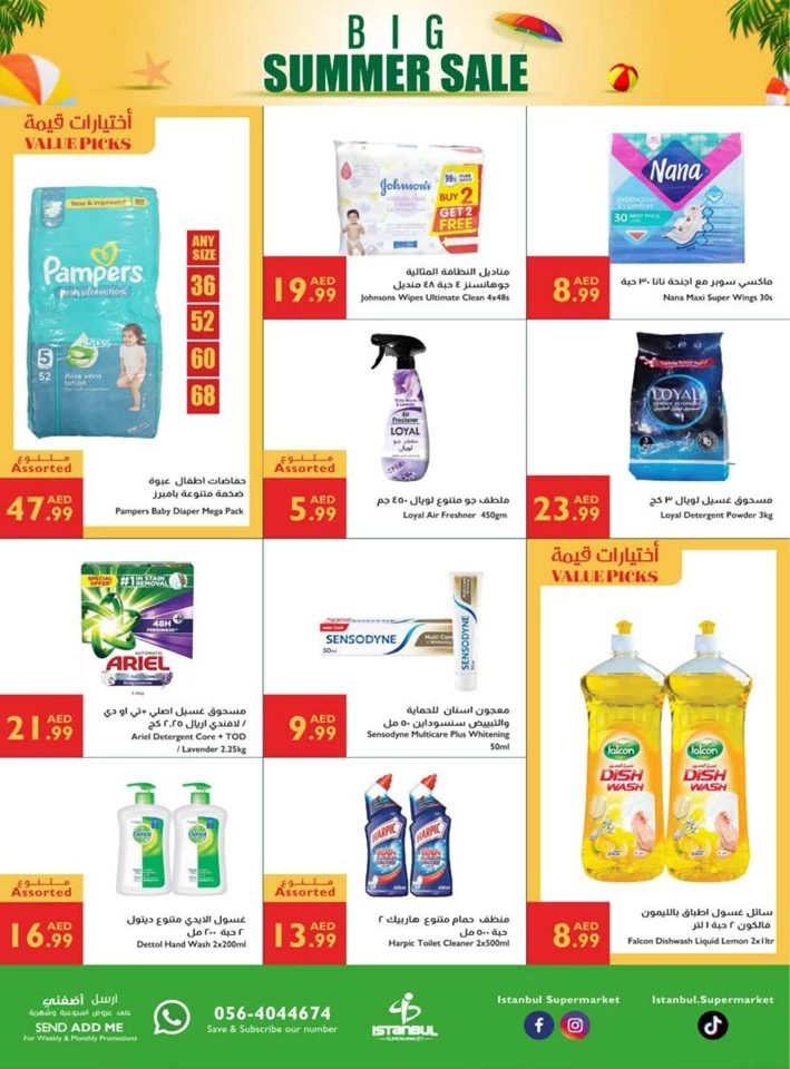 Istanbul Supermarket Big Summer Sale