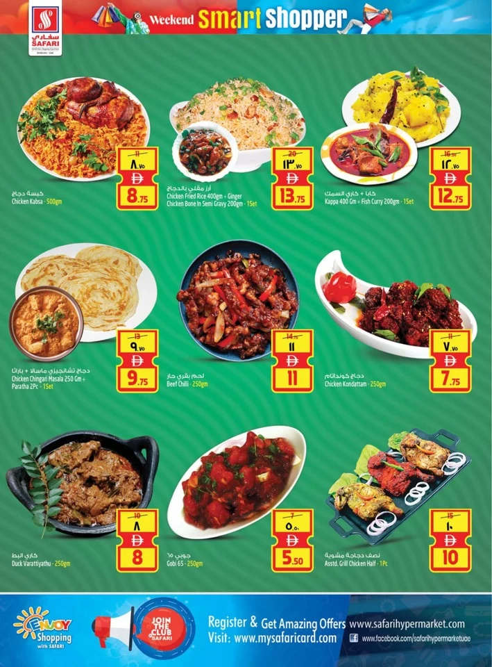 Weekend Smart Shopper Offers