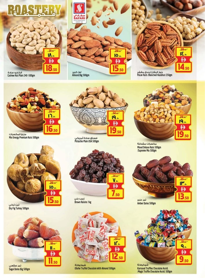 Weekend Smart Shopper Offers
