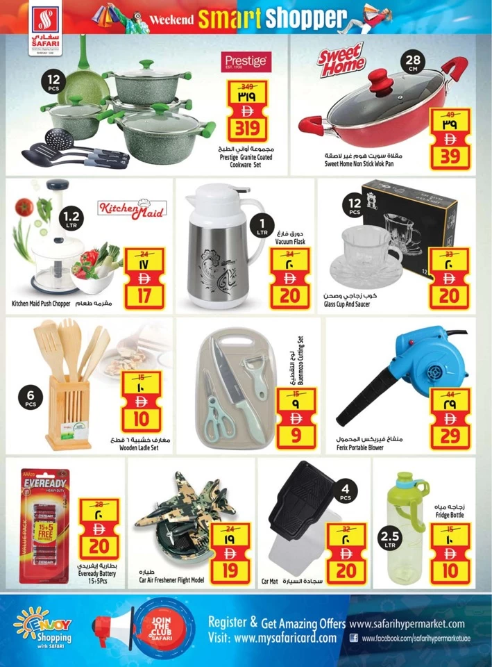 Weekend Smart Shopper Offers