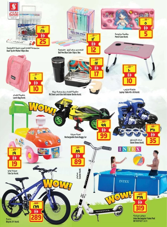 Weekend Smart Shopper Offers