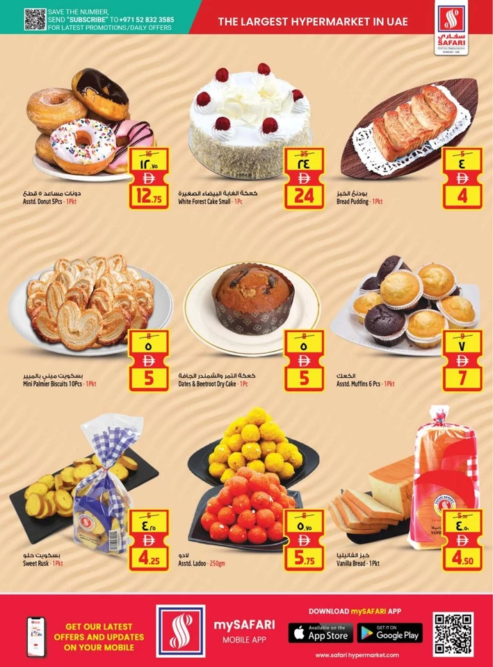 Weekend Smart Shopper Offers