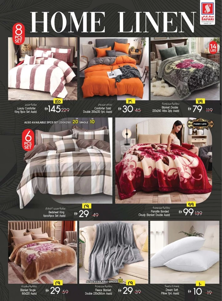 Weekend Smart Shopper Offers