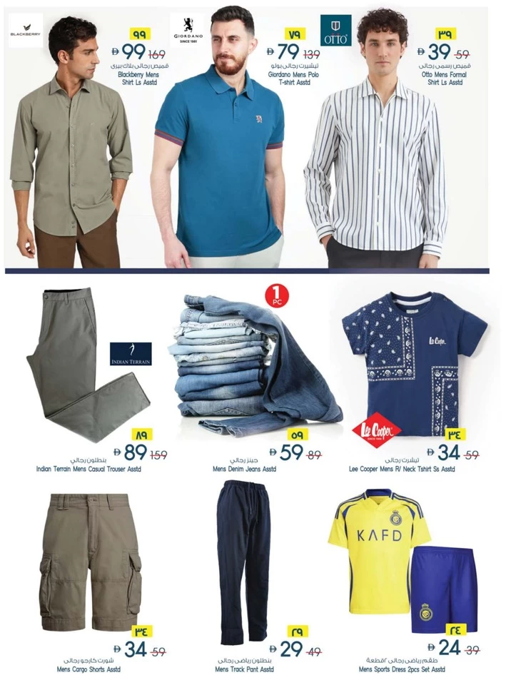 Weekend Smart Shopper Offers