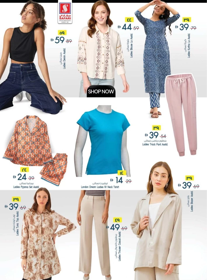 Weekend Smart Shopper Offers