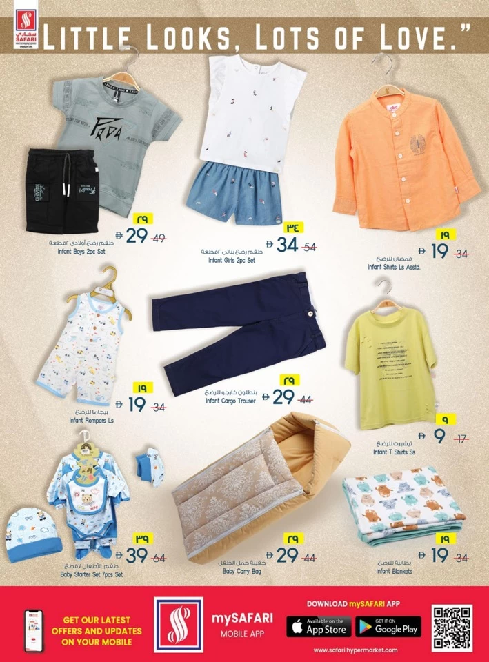 Weekend Smart Shopper Offers