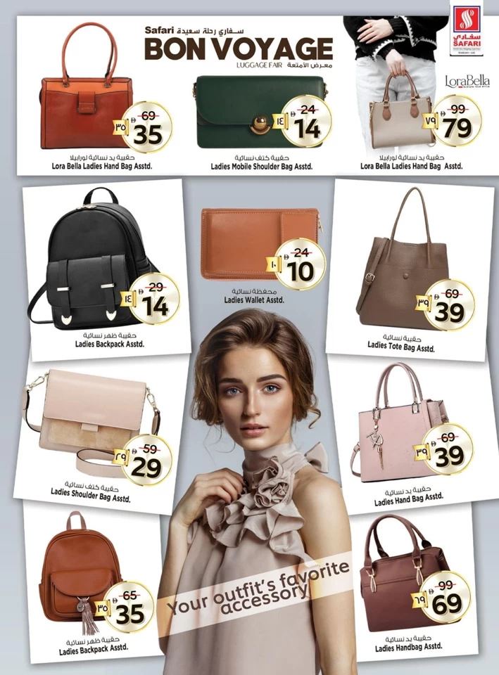 Weekend Smart Shopper Offers