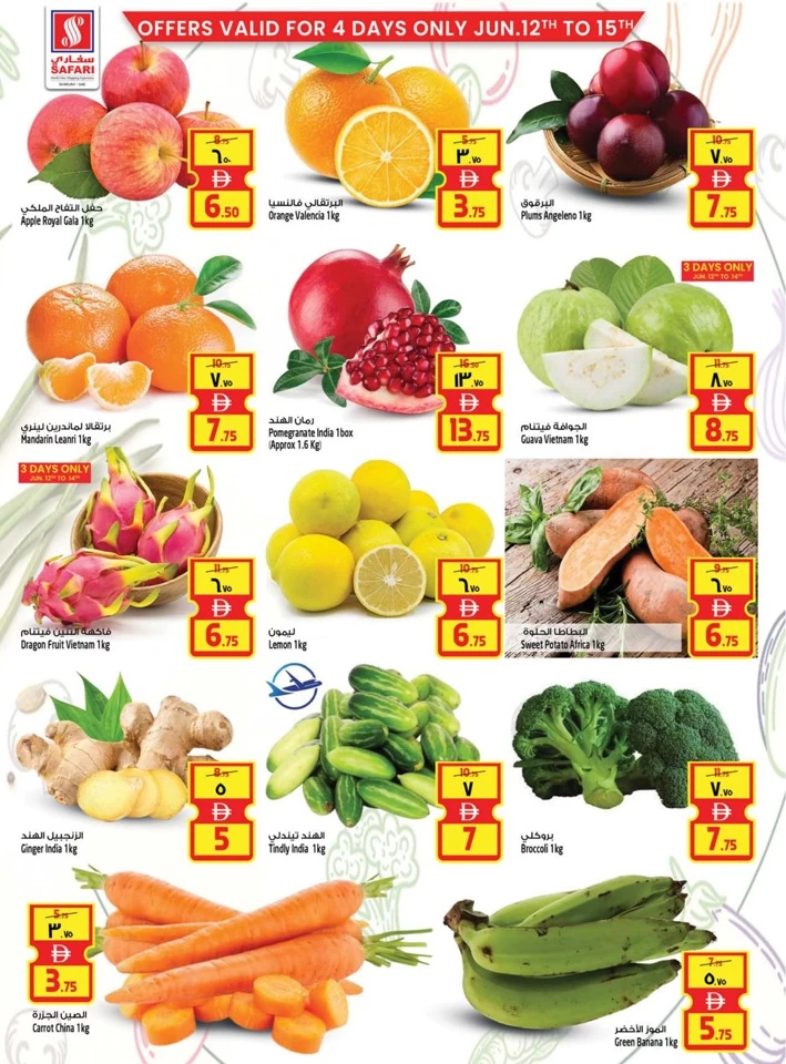 Weekend Smart Shopper Offers