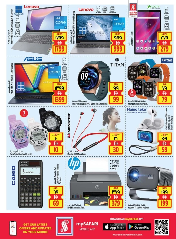 Weekend Smart Shopper Offers