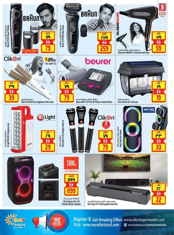 Weekend Smart Shopper Offers