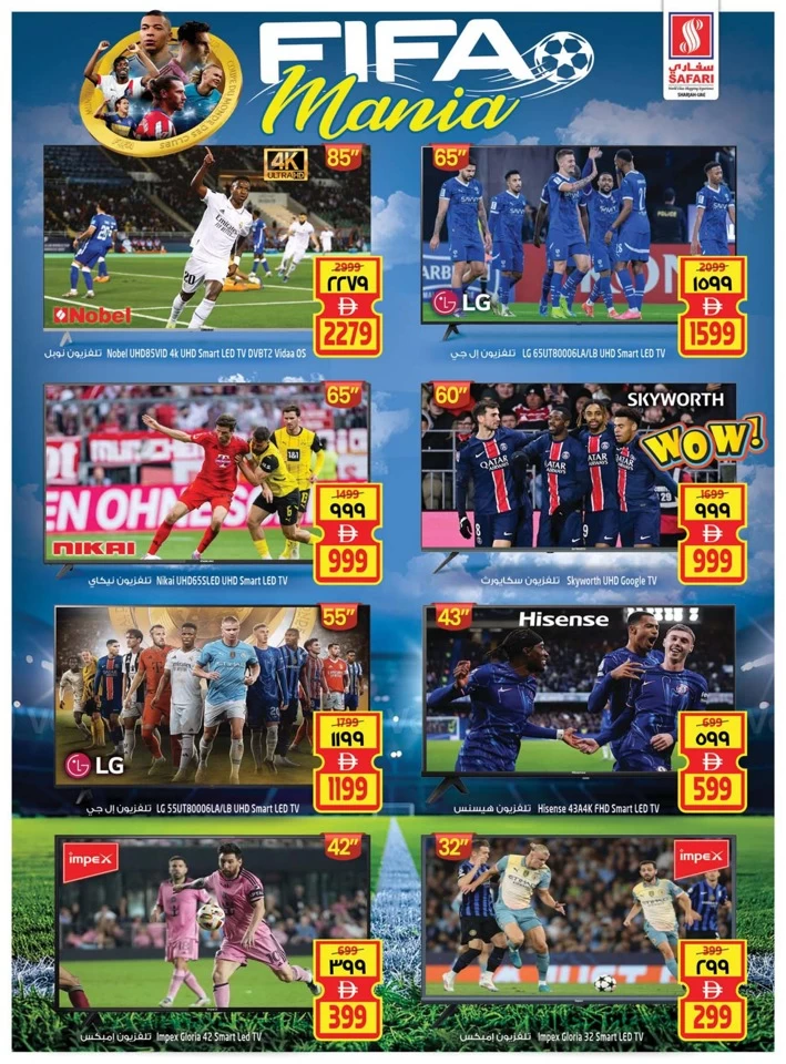 Weekend Smart Shopper Offers