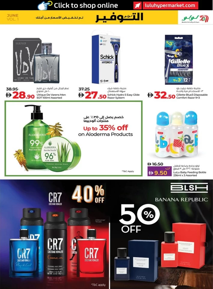  عروض لولو  من 12 إلى 19 يونيو 2025