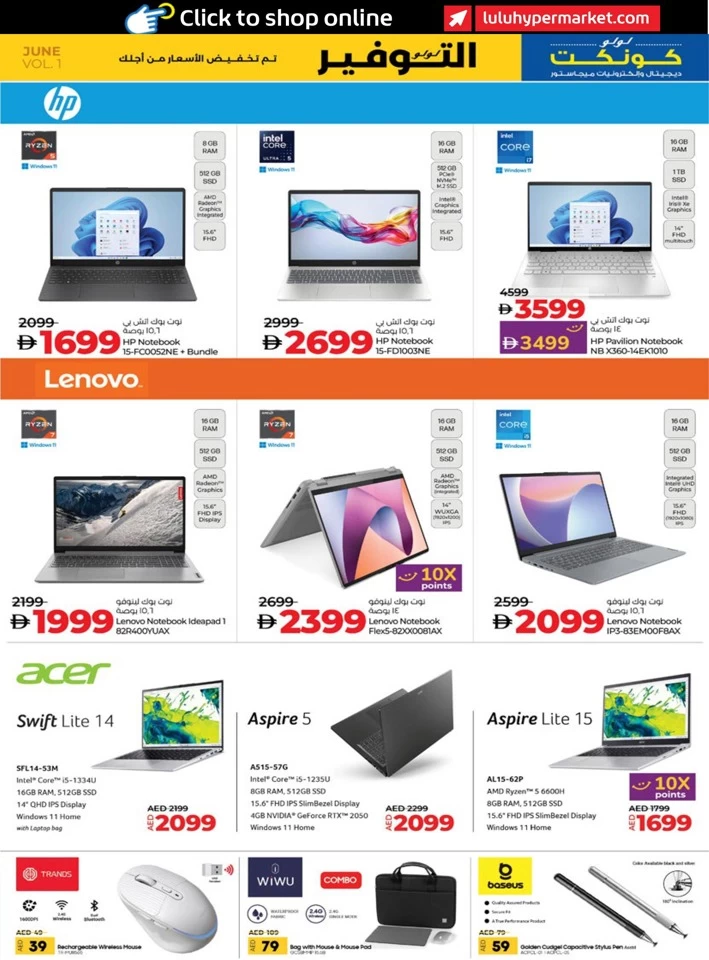  عروض لولو  من 12 إلى 19 يونيو 2025