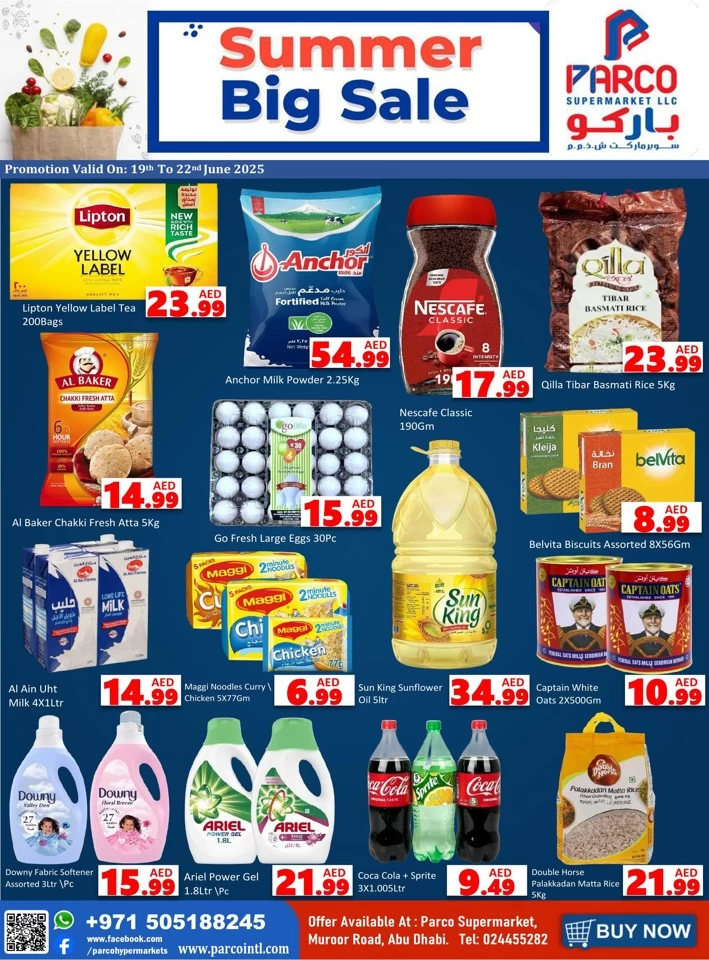  عروض باركو هايبرماركت  من 19 إلى 22 يونيو 2025