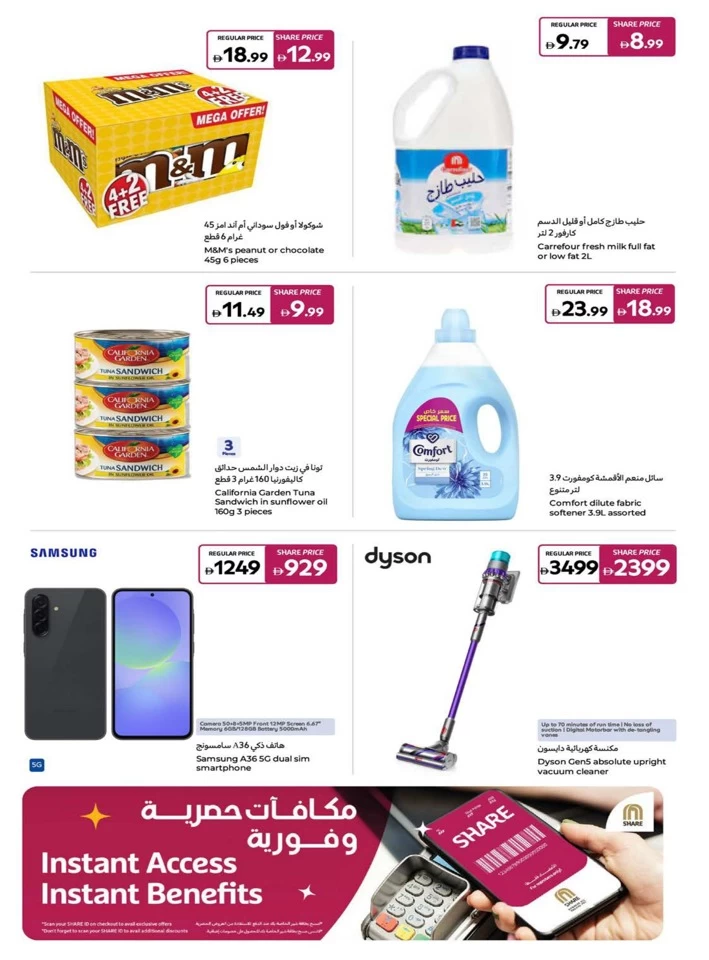  عروض كارفور  من 10 إلى 19 يونيو 2025