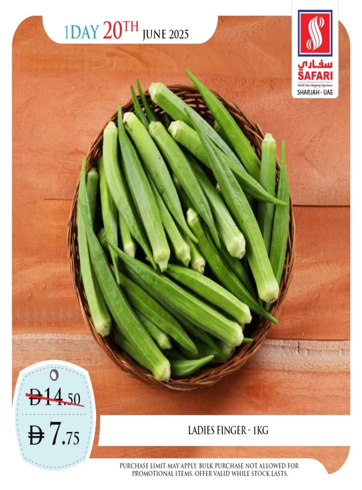  عروض سفاري هايبرماركت في 20 يونيو 2025