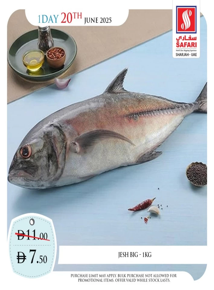  عروض سفاري هايبرماركت في 20 يونيو 2025