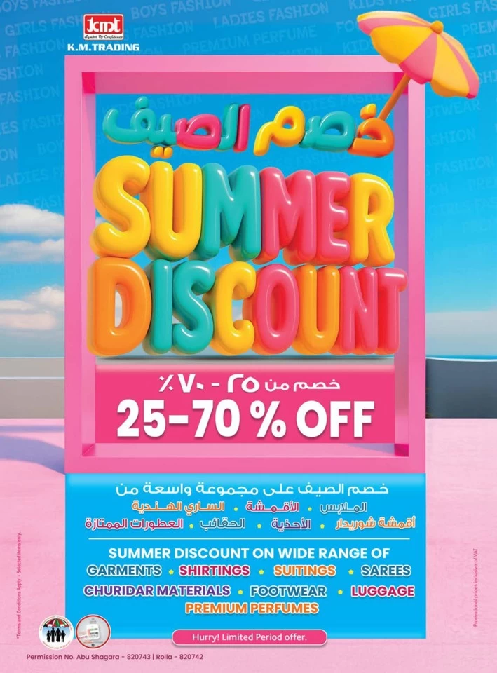  عروض ك.ام. للتجارة  من 19 إلى 29 يونيو 2025