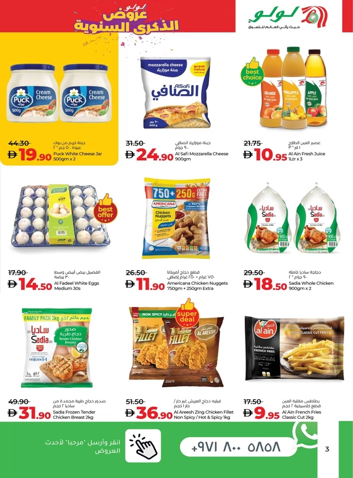 Lulu Hypermarket Anniversary Offers