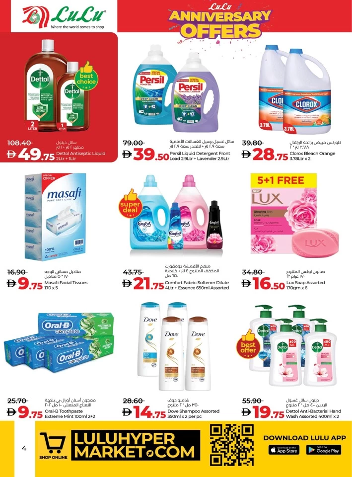 Lulu Hypermarket Anniversary Offers