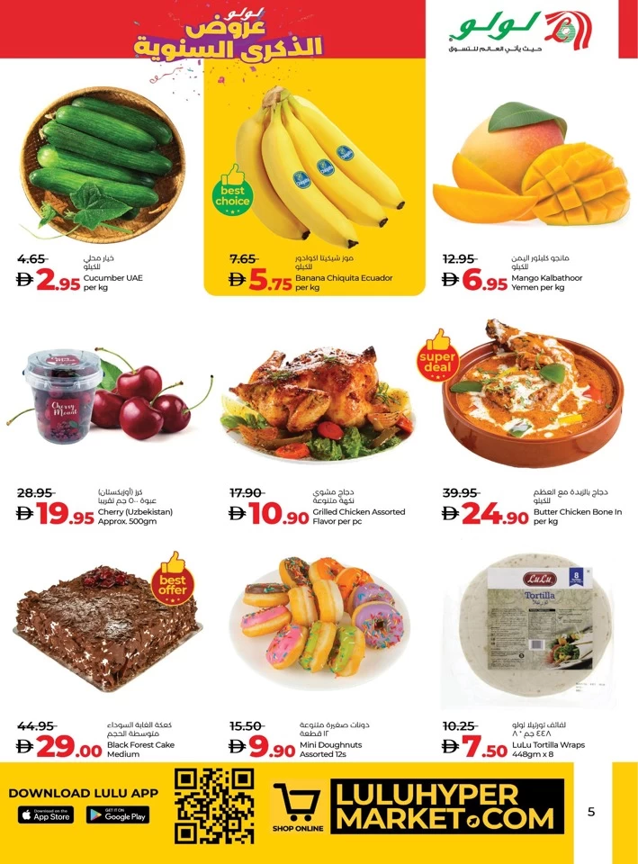 Lulu Hypermarket Anniversary Offers