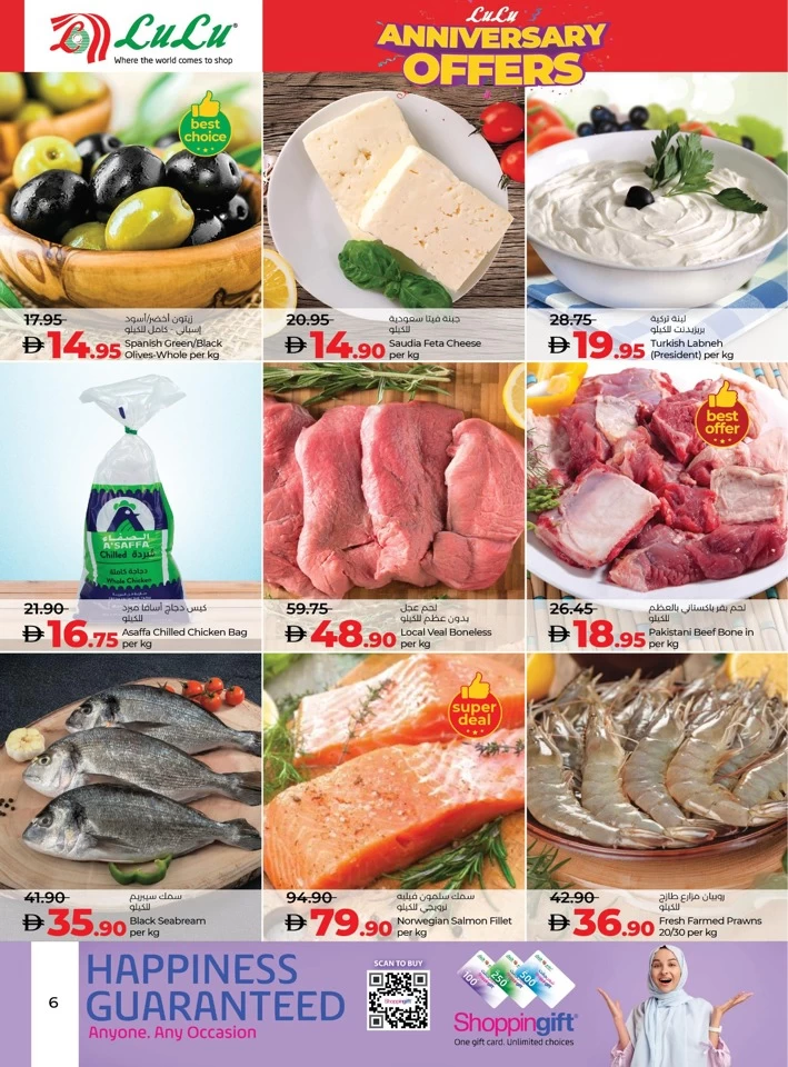 Lulu Hypermarket Anniversary Offers