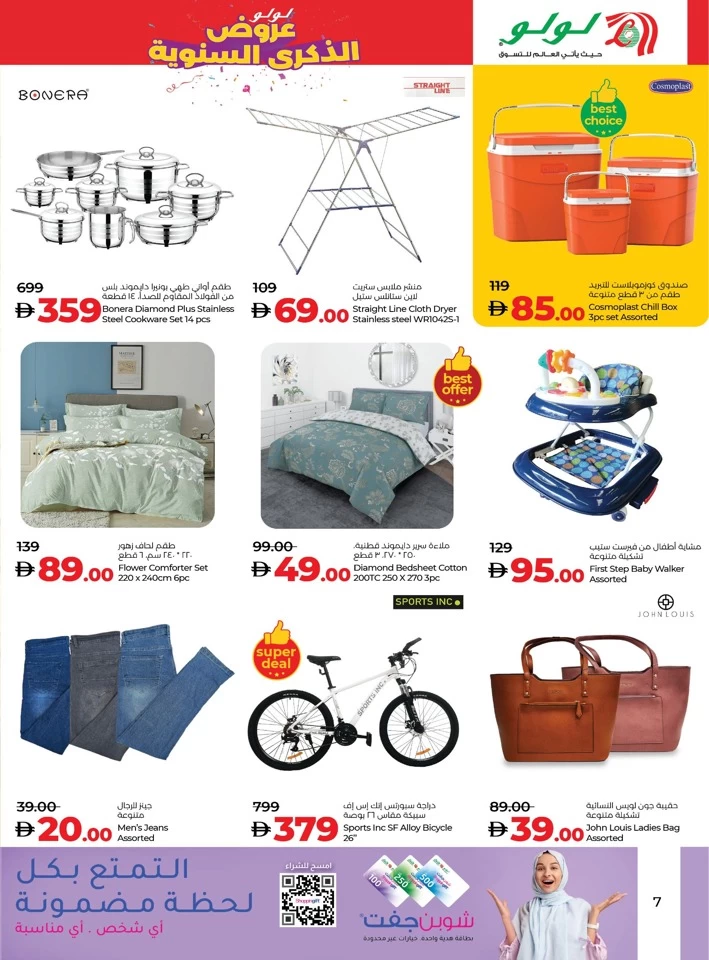 Lulu Hypermarket Anniversary Offers