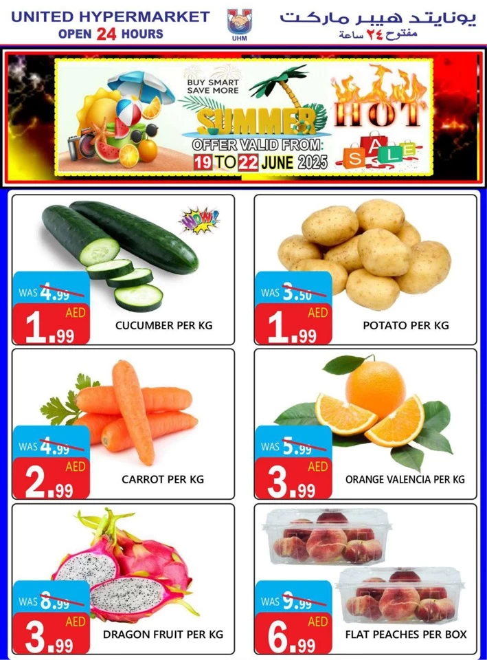 United Hypermarket Summer Promotion