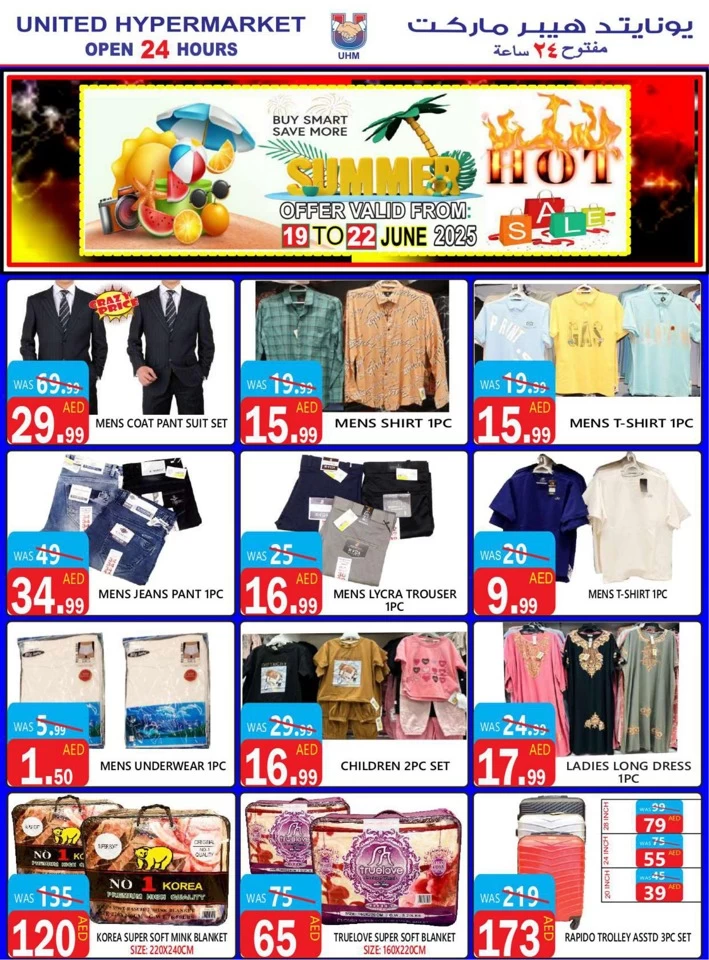 United Hypermarket Summer Promotion