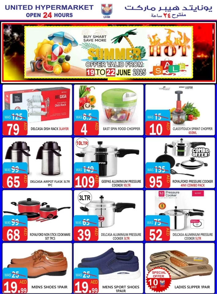United Hypermarket Summer Promotion