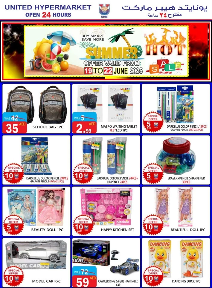 United Hypermarket Summer Promotion