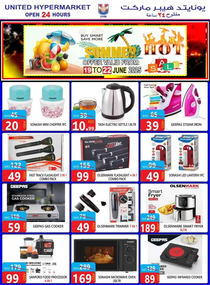 United Hypermarket Summer Promotion
