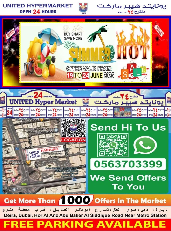 United Hypermarket Summer Promotion